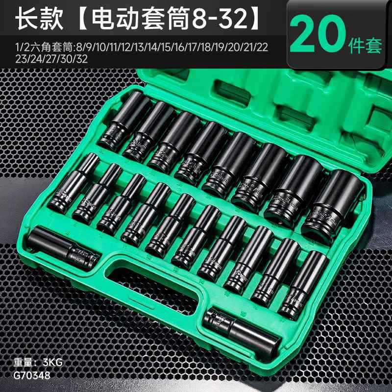 電動スパナスリーブ延長自動車修理ツールセットセットセットセット22大中小飛六角風砲セットヘッド|undefined