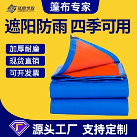 货场盖布;其他塑料篷布;农用篷布