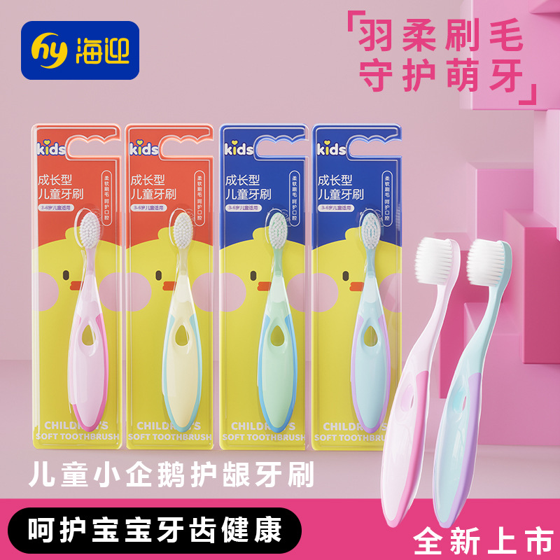 Haiying Children's Growth-Stage Soft Bristle Toothbrush for 3-12 Year Olds, Cartoon Training Brush, Factory Direct Sales, Wholesale and Dropshipping