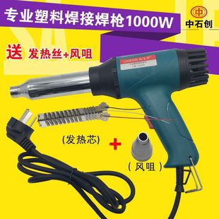 Hot sale Livens plastic welding gun 1000W car bumper plastic welding gun hot air gun stepless temperature adjustment