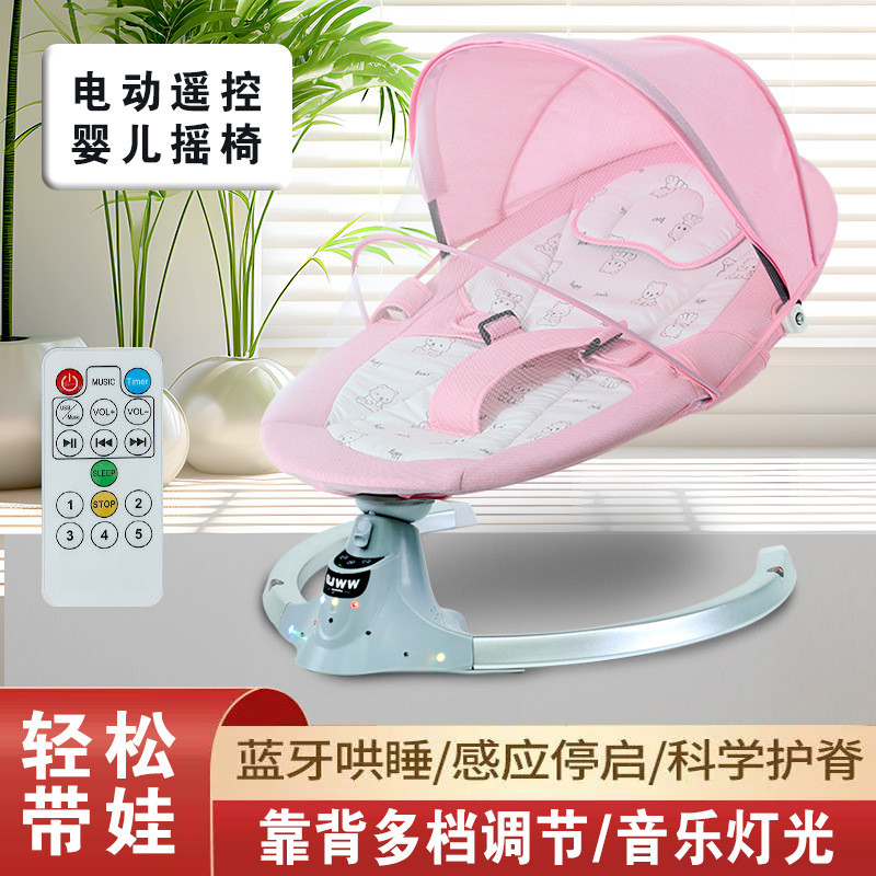 26 Electric baby rocking chair, baby soothing device, indoor rocking chair, newborn comfort chair, manufacturer direct.
