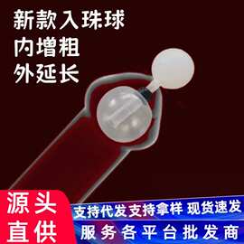 新款情趣套隐形注水马眼棒增粗增长裸入男用马眼棒情侣夫妻性用品