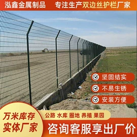 护栏网;防护栏;钢丝网