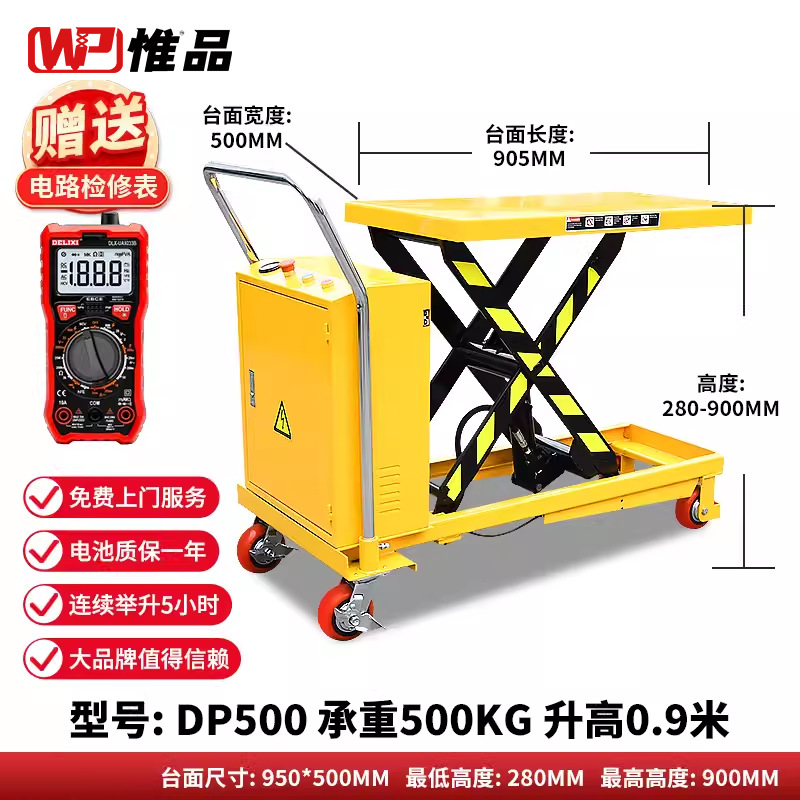 전기 리프팅 500kg 리프팅 0.9