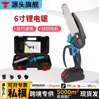 家用电锯插电式6寸电锯伐木锯家用手持电动锯电链锯电锯家用锯树