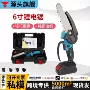 手持家用插电电链锯