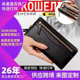 真皮钱包кошелек俄罗斯女士大容量卡位手拿包女零钱包定制