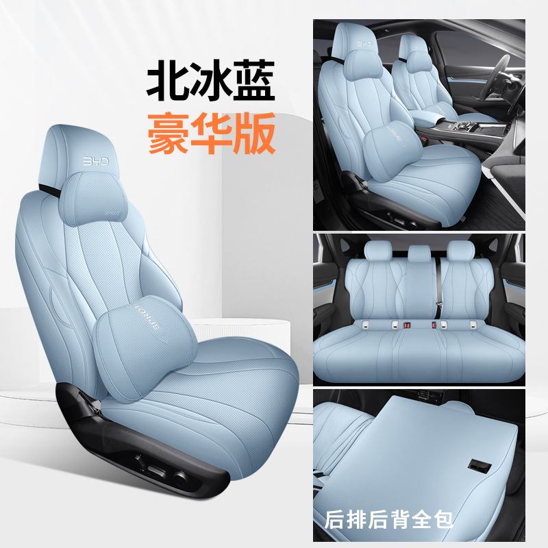 Cojín de automóvil todo incluido especial de BYD Seal, cubierta de asiento ventilada general de cuatro estaciones, cubierta de asiento interior modificada