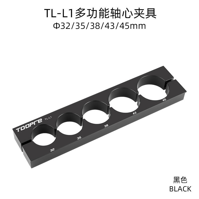TOOPRE自行车台钳轴心夹具 前叉座管花鼓轮组维修保养多功能夹钳|undefined
