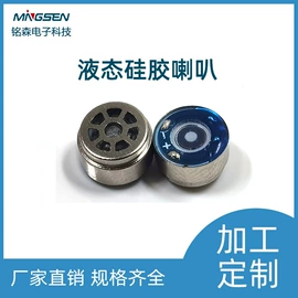 扬声器;耳机