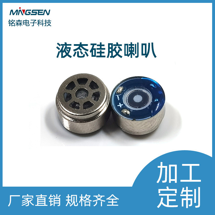 New Product 8mm Liquid Silicone + Bulletproof Fabric Speaker, Heavy Bass Hifi Earphone Liquid Silicone Speaker