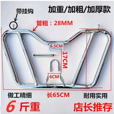 125 Tianjian and 150 models, universal design | Motorcycle bumper - butterfly-shaped-bumper-3kg-heavy-duty