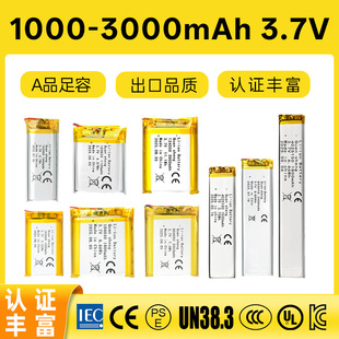 1000-3000mAh�����ۺ����늳ؿɳ��3.7Vܛ���о���������o��