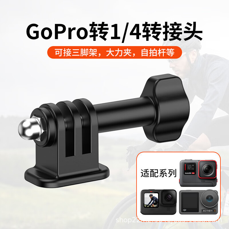Gopro to 1/4 Adapter Suitable for Dji Action5Pro/4 Sports Camera Accessories Quarter Screw