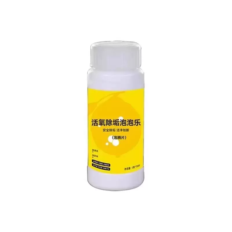 活氧除垢泡腾片洗衣服专用多功能去污除霉除臭清洁茶具杯子泡泡乐