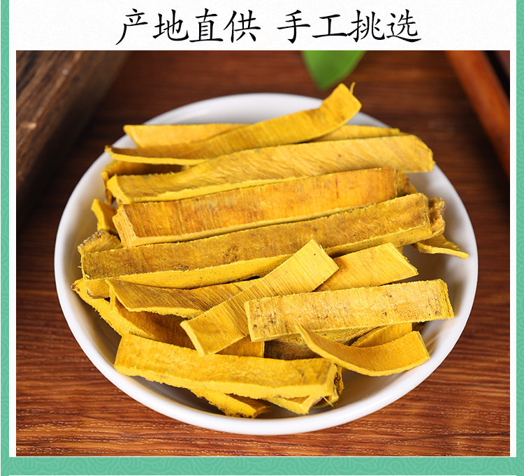 Wild Huang Bai Phellodendron Bark Powder 500g Traditional Chinese Herb for Decoction and External Wash specifications