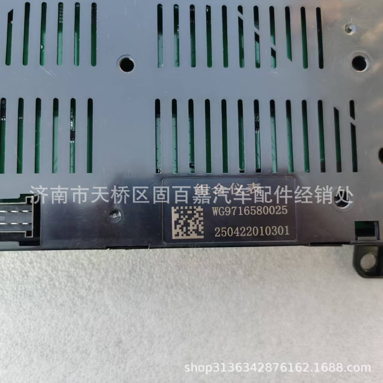 Howo Combination Instrument (Cmic) Wg9716580025 Combination Instrument Howo