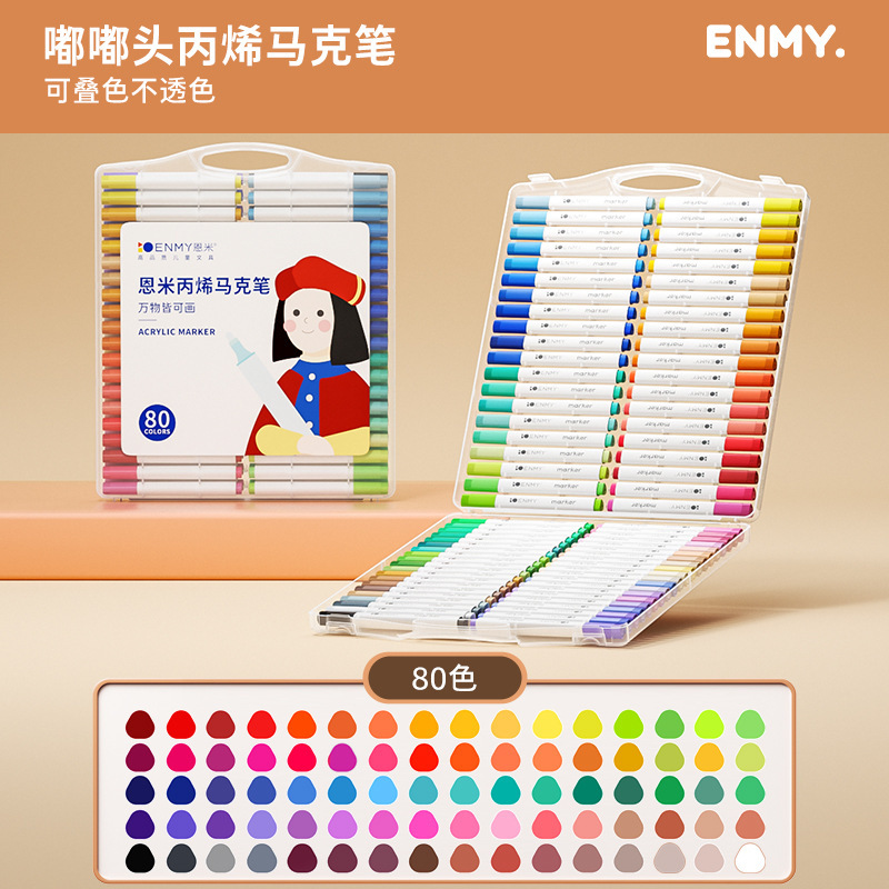 恩米ENMY外贸英文版丙烯马克笔可水洗学生专用绘画儿童丙烯马克笔|undefined