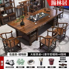 高端实木大板茶桌椅组合平面款茶桌一体一整套泡茶家用茶几带抽屉