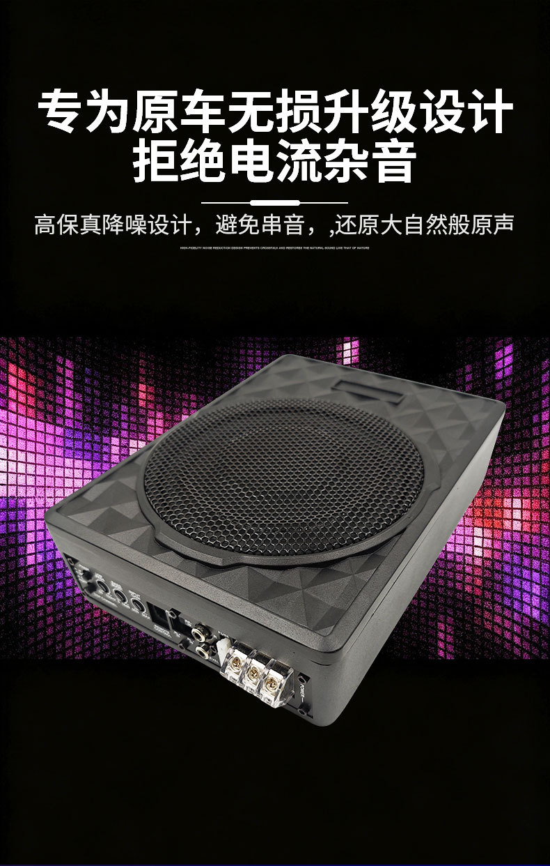 Factory Wholesale 12V In-Car Active Seat Subwoofer 6.5inch Ultra-Thin Subwoofer High-Power Mini Steel Cannon Audio Modification