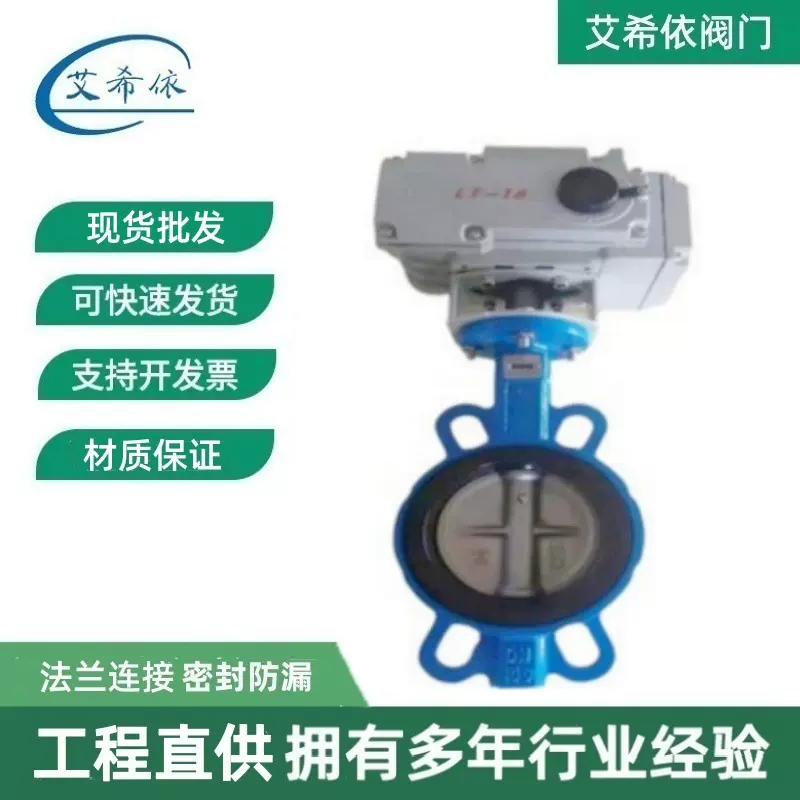 D971开关型对夹蝶阀球铁涡轮软密封电动蝶阀
