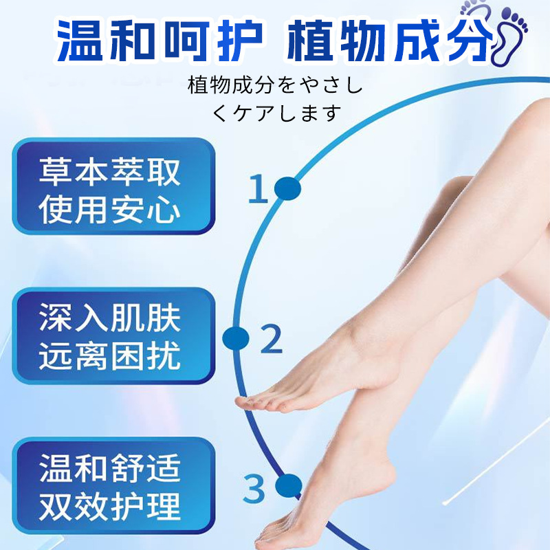 传草方脚气保健液足部护理(非脚气脚汗脚干脚痒脚臭脱皮脚气喷剂)|undefined