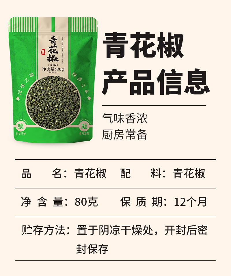 Chinese Spice Blend — Star Anise, Bay Leaf, Cinnamon, Fennel, Chili, Sichuan Pepper, Cumin & Clove quality and texture