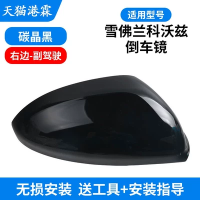 Mirror Housing, Rearview Mirror — Rear mirror/rearview mirror assembly - shell-black-co-pilot