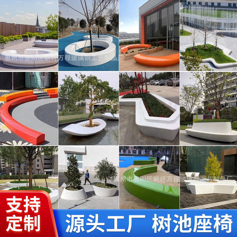 玻璃钢座椅公园长椅园林树池凳花盆酒店商场花钵美陈种植花箱厂家