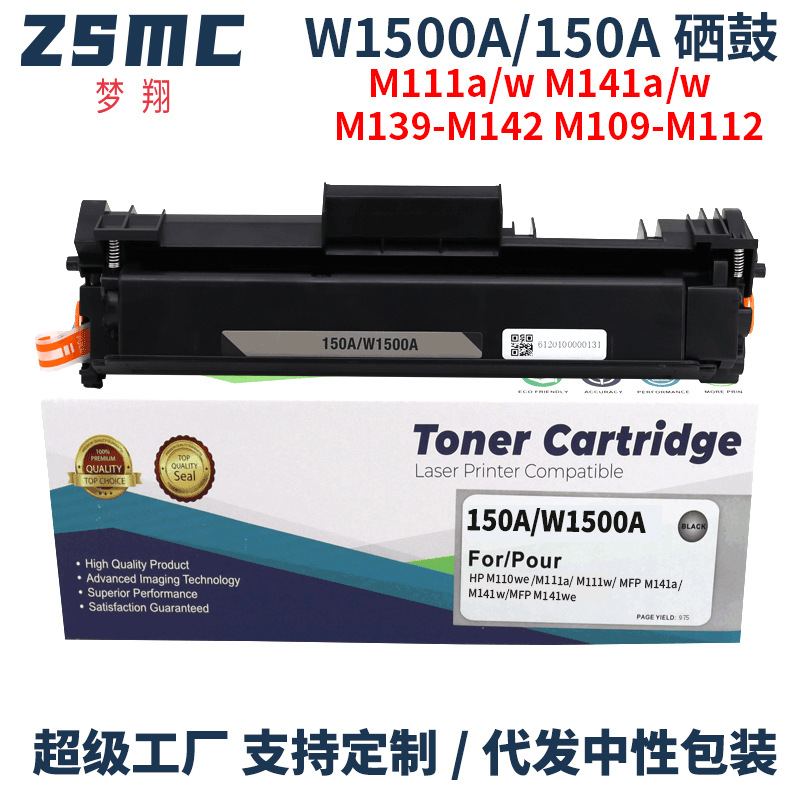 适用惠普150A硒鼓HP LaserJet M111/MFP M141印表机碳粉匣W1500A