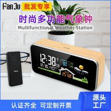 VA高清彩屏实木气象钟RF无线天气预报钟1005A 万年历木头钟气象站