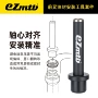 山地安装ezmtb前叉套件