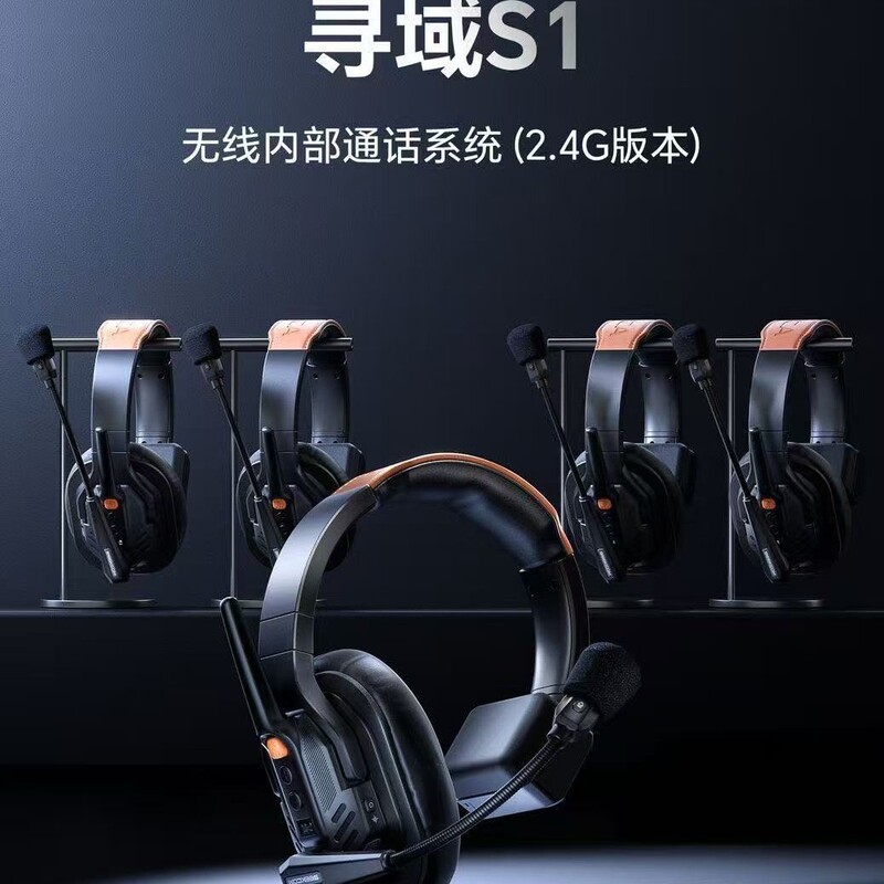 Comica Xunyu S1 Wireless Director's Communication System Noise-Cancelling Full-Duplex Intercom Headset
