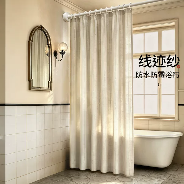 Natural Linen Shower Curtain, Waterproof and Mildew-Proof Bathroom Door Curtain, Dry and Wet Separation Partition, Quick-Drying, No Drilling Required
