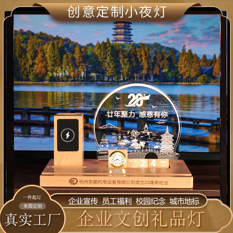 Customized Patented Wireless Charging Pen Holder Mobile Phone Holder Electronic Watch Solid Wood Night Light Corporate Anniversary Cultural and Creative Gifts