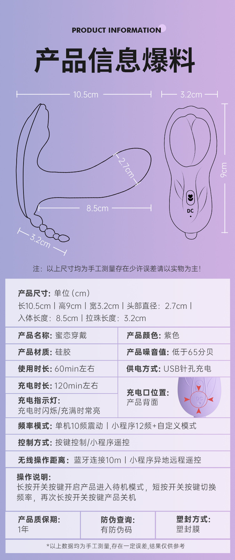 Mystery Honey Love Wearable Vibrating Remote Control Adult Toy — detail image 11