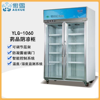 双门药品阴凉冷柜立式工业科研冷藏柜疫苗试剂展示柜厂家直供医用