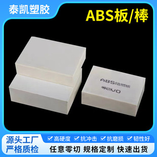 ABS�^�����z���ɫ���x��ȼӲ����g�Ժõ�̼ӹ�����Ƭ�����ϰ�