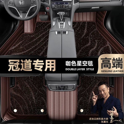Ayaqaltılar (Kovriklər) — suitable for Honda Crown Road Foot - curry-color-leather-curry-color-star-blanket-double-layer