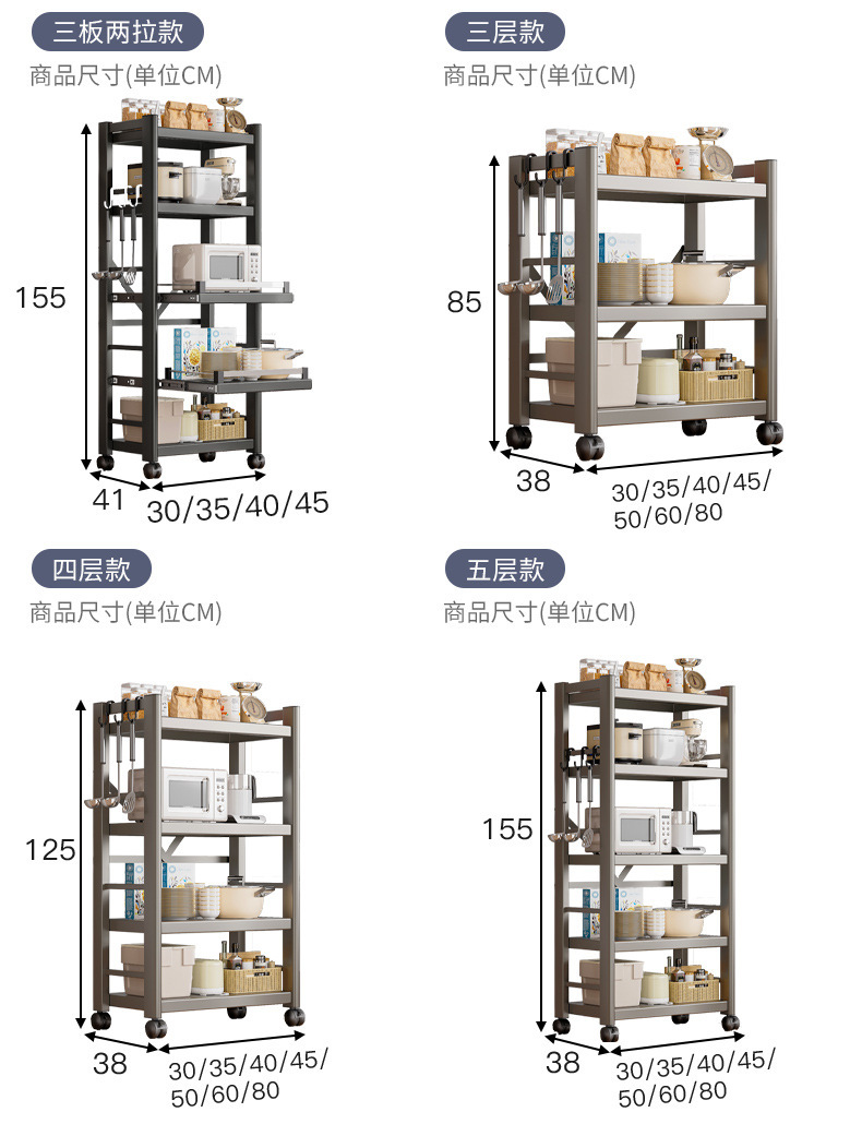 复制_抽拉厨房夹缝置物架落地多层网红锅具收纳架.jpg