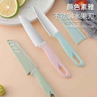 Household Kitchen Fruit Cutting Knife Stainless Steel with Protective Cover Peeler Knife Peeling Knife Portable Knife Office