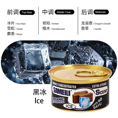 Car Perfume Aromatherapy Wooden Block Can New Car - black-ice-cool-ice