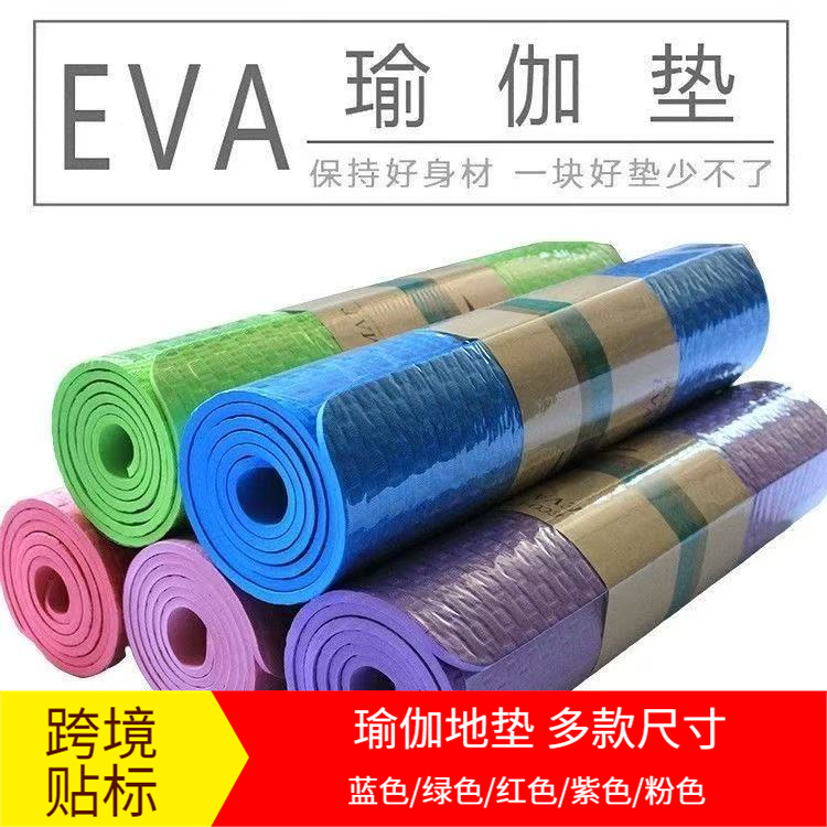Fitness yoga mat factory, EVA yoga mat, fitness roll-up mat, moisture-proof and non-slip, thickened picnic mat, gymnastics exercise mat