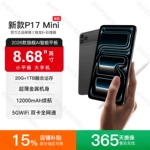 新款P17MINI8.6英寸迷你掌上智能平板  电脑轻薄便捷5G高刷双卡双待