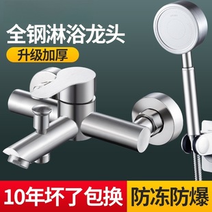 Stainless Steel Exposed Mixing Valve Hot and Cold Shower Faucet Set Quick-Open Faucet Mingzhu Three-Way Temperature Control