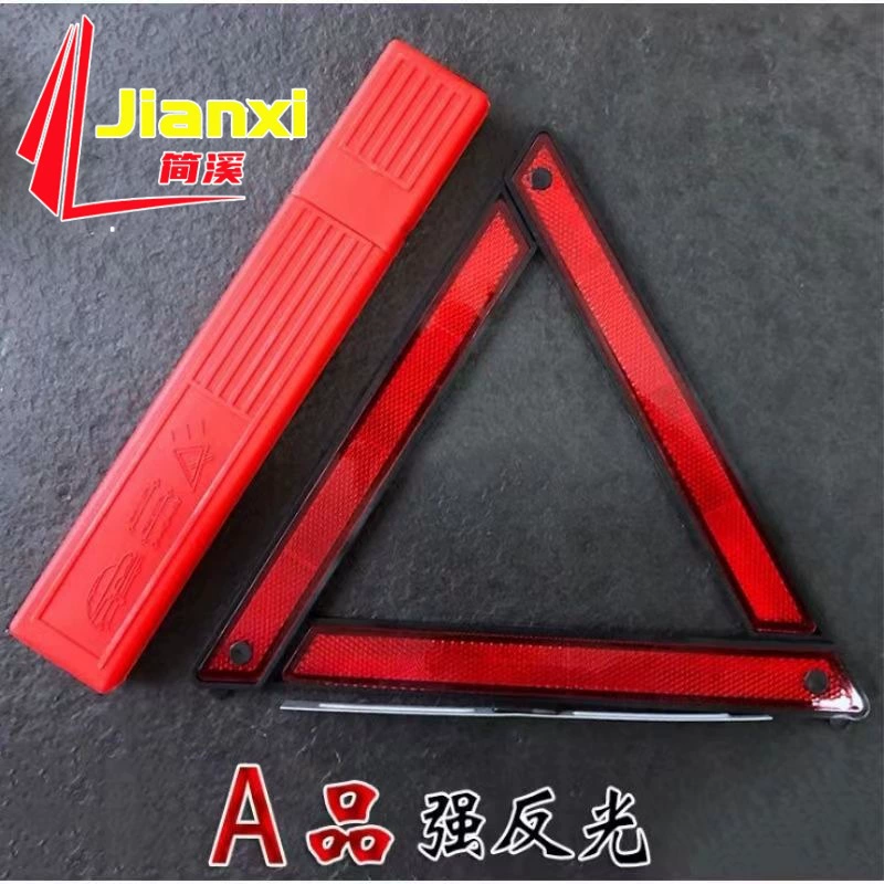 Автомобильный штатив Предупреждающий знак Автомобильный штатив Светоотражающий штатив Автомобильная парковка Складной знак неисправности опасности