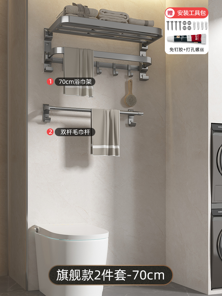 [70cm] 건그레이 2종세트A [플래그십모델]