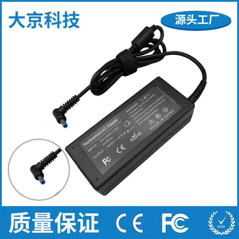 45W laptop power adapter for HP HP 19.5V2.31A charger interface 4.5*3.0 Blue