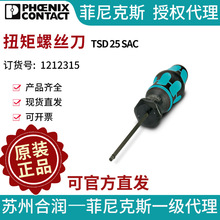 �����˹Ť����˿�� - TSD 25 SAC - 1212315�������ӵ¹���PHOEN