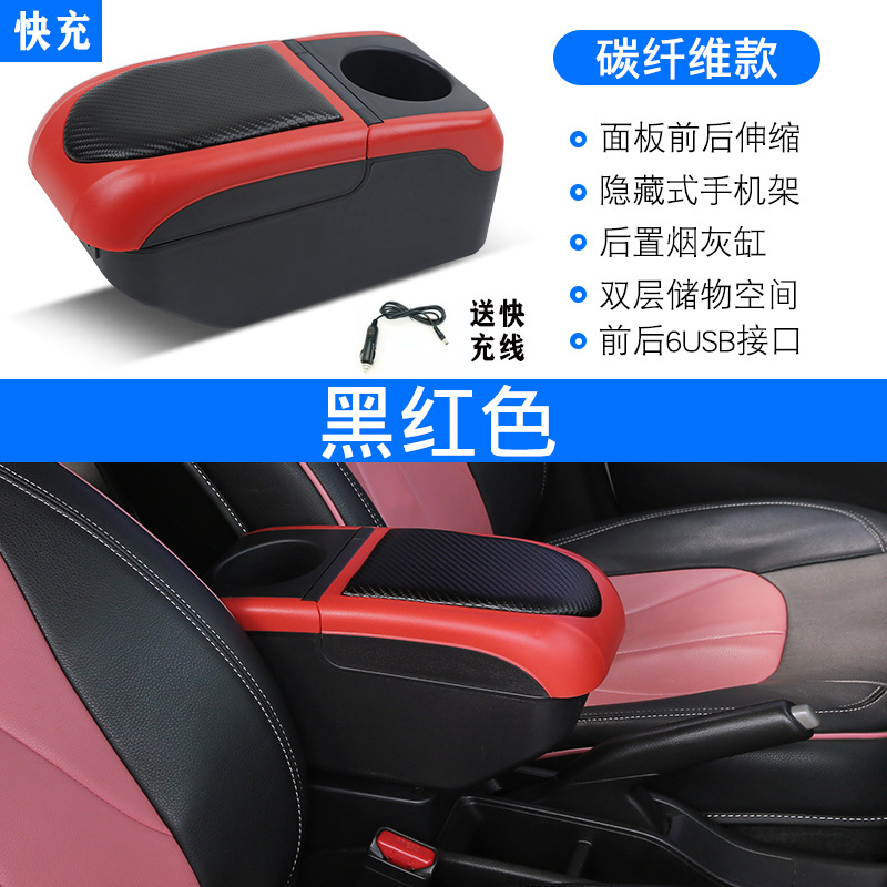 Tongyongxing – Arm Rest Storage Armrest box - black-red-6usb-charging-super-fast-charging